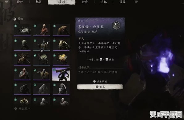 黑神话，悟空精魄雾里云·云里雾独家获取攻略