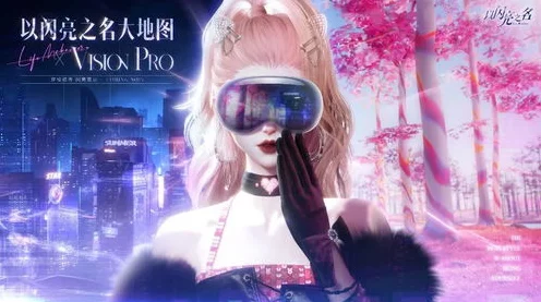 以闪亮之名，解锁潮流密码，热辣色彩搭配大赛全攻略