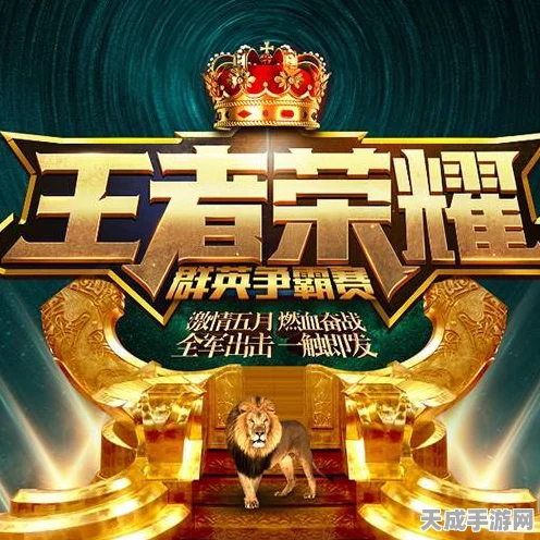 王者荣耀荣耀盛典，揭秘至尊封面背后的荣耀与竞技