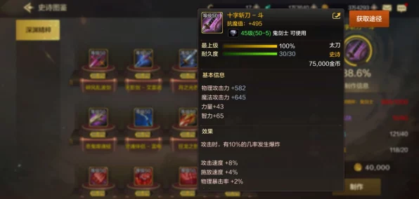 DNF深度解析，揭秘伤害增加黄字词条，助你战力飙升！