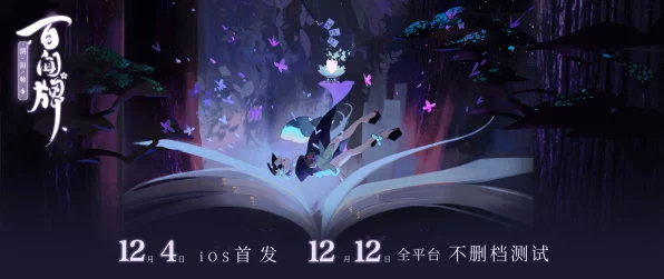 阴阳师百闻牌跨平台对战详解，安卓iOS玩家能否同场竞技？
