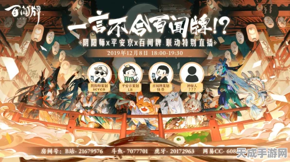 阴阳师百闻牌跨平台对战详解，安卓iOS玩家能否同场竞技？
