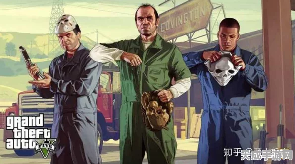 GTA 5三大主角深度剖析，优缺点全揭秘