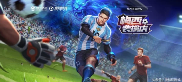 王者荣耀蔡文姬舞动绿茵新皮肤，绿茵场上的音乐魔法，台词全揭秘！