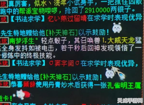 大话西游手游珍稀宠物揭秘，天龙女属性技能全解析及获取攻略