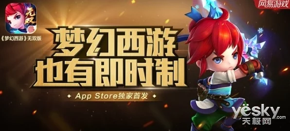 梦幻西游无双版，皇城飞贼挑战全面进化，限时探险赛燃爆夏日！