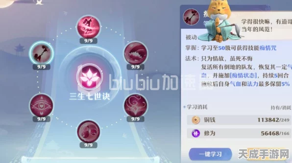 梦幻新诛仙深度剖析，合欢派技能强度与实战应用全揭秘