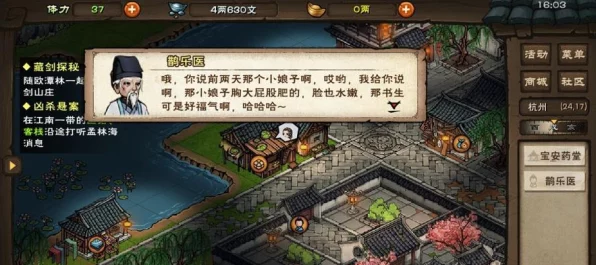烟雨江湖绝学揭秘，太乙三清剑获取全攻略