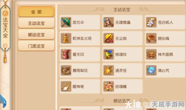 梦幻西游手游深度解析，花果山门派技能全揭秘
