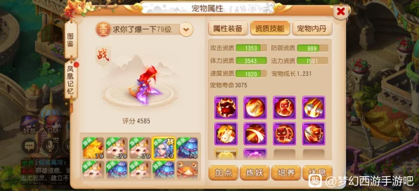 梦幻西游手游深度解析，花果山门派技能全揭秘