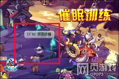 洛克王国深度揭秘，催眠训练活动全攻略，速通技巧助你战力飙升！