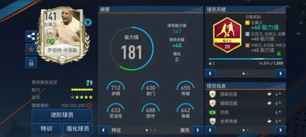 FIFA足球世界，揭秘鲁迪格铁血防守，后场定海神针如何铸就？