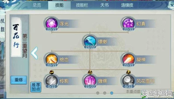 诛仙手游合欢加点秘籍，打造顶级战斗力的完美方案