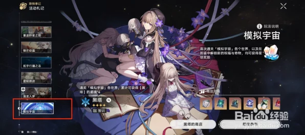 崩坏，星穹铁道深度攻略——揭秘星穹铁道叠影技巧与实战策略