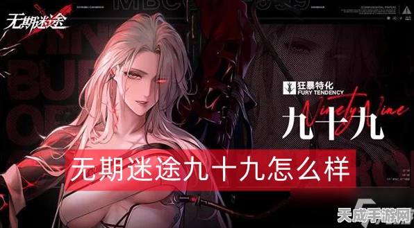 无期迷途九十九混沌制约，新装束角色魅力揭秘，混沌战场燃爆对决