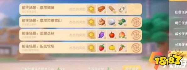 摩尔庄园手游，摆向导桌任务深度攻略，助你快速赚取摩尔豆与好评！