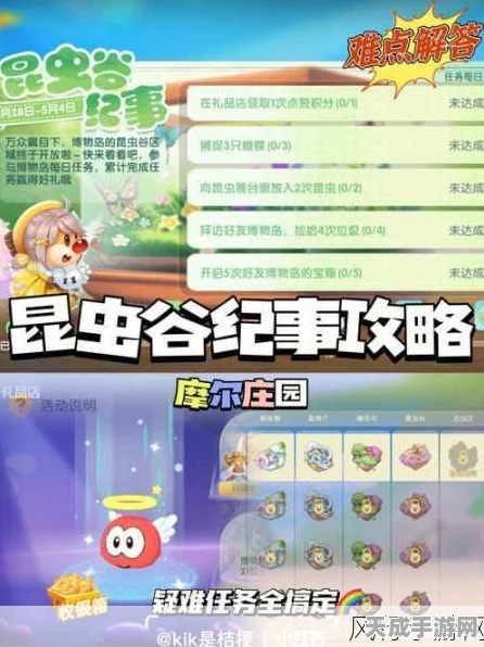 摩尔庄园手游，摆向导桌任务深度攻略，助你快速赚取摩尔豆与好评！