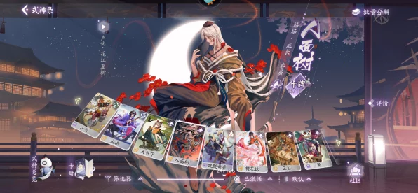 阴阳师百闻牌，揭秘入殓师高阶玩法，打造无敌卡组与制胜策略