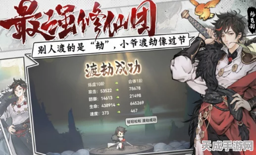 最强祖师深度攻略，解锁司空韶华的绝世风采