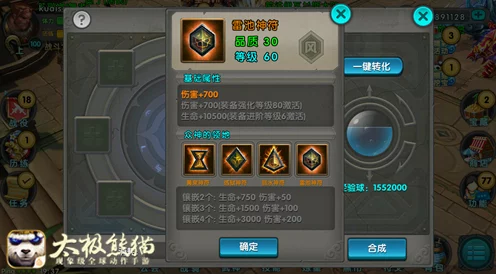 太极熊猫符文系统深度剖析，新手至专家，打造最强符文配置秘籍