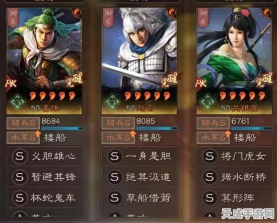 蜀骑荣耀，三国志·战略版姜维赵云关银屏组合深度解析