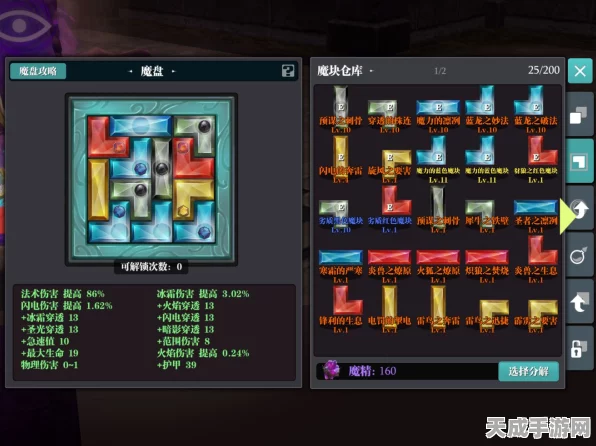 魔渊之刃，揭秘顶尖玩家魔盘设计策略与实战技巧