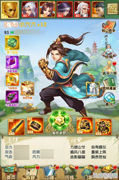 大掌门手游，揭秘四格斗武功秘技，深度剖析实战策略