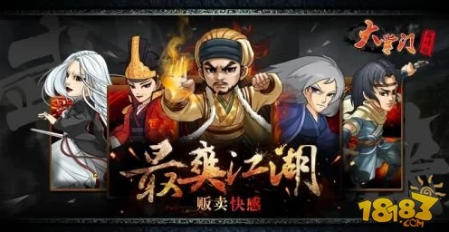大掌门手游，揭秘四格斗武功秘技，深度剖析实战策略