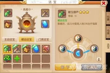 梦幻西游法宝合成秘籍，解锁强力法宝，称霸三界！