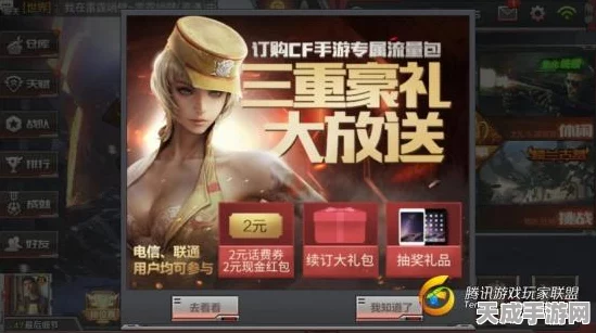 穿越火线，枪战王者CF手游先抽后付功能异常全解析