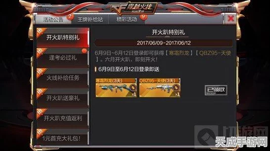 穿越火线，枪战王者CF手游先抽后付功能异常全解析