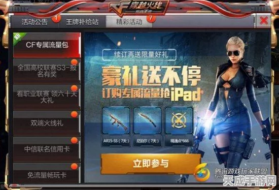 穿越火线，枪战王者CF手游先抽后付功能异常全解析