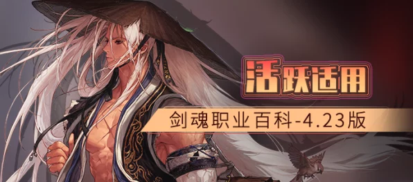 DNF高手必备，冽风6剑魂极致加点与堆伤害攻略，揭秘成型冽风套最大化输出秘籍