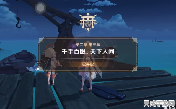 原神攻略揭秘，轻松解锁千手百眼天下人间任务全攻略