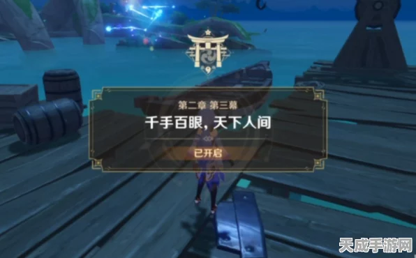 原神攻略揭秘，轻松解锁千手百眼天下人间任务全攻略