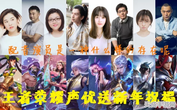 王者荣耀声优颜值担当，揭秘配音大赛背后的颜值与才华并存