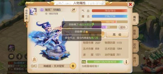 梦幻西游手游大革新，潜能果系统重塑，剑指巅峰强者争霸赛