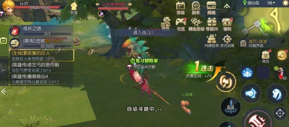 龙之谷2前期探险指南，揭秘主线任务精彩纷呈