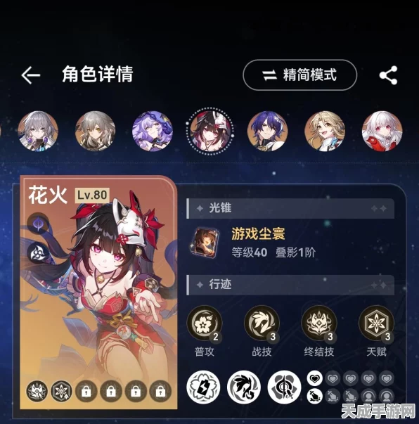 崩坏星穹铁道角色深度剖析，花火技能全解析及强度评估
