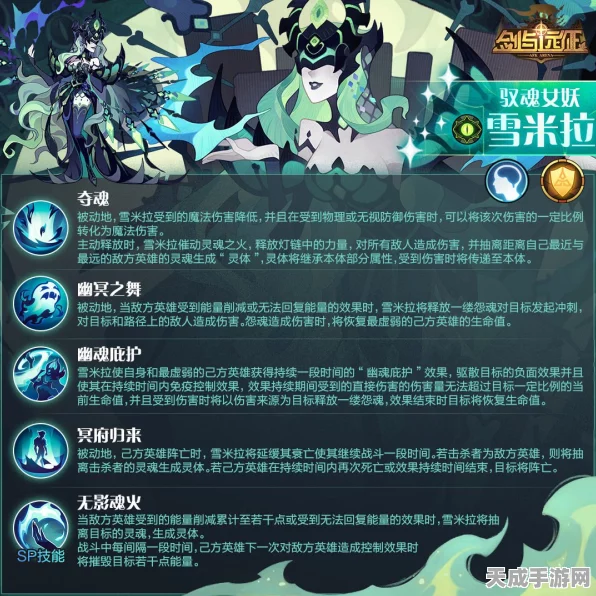 剑与远征，雪米拉技能全解析，解锁战斗新境界