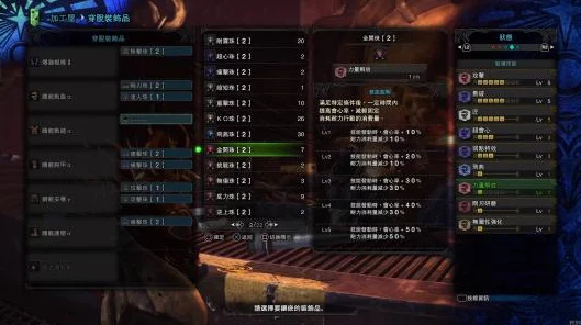 怪物猎人世界，揭秘八大稀有宝珠，狩猎大赛即将开启！