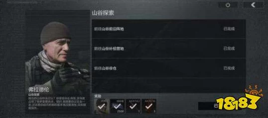 暗区突围深度攻略，山谷探索任务全揭秘，解锁隐藏成就的必胜策略