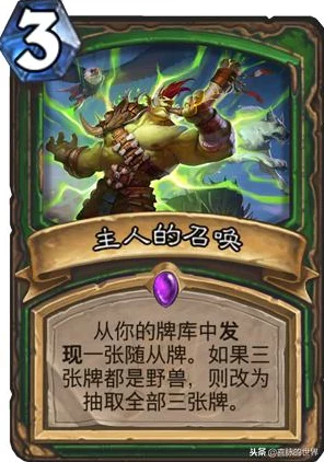 炉石传说深度解析，食腐土狼卡牌竞技场实战策略