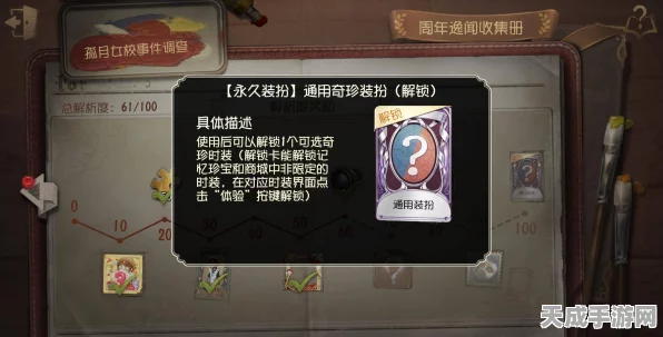 第五人格返场皮肤兑换揭秘，紫皮卡能否解锁心仪之选？