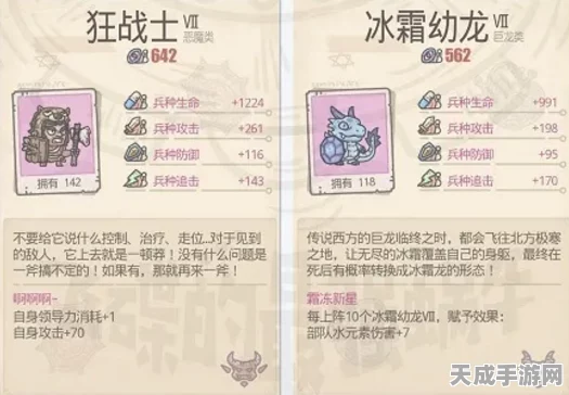 最强蜗牛冰霜幼龙兵种获取攻略，解锁冰霜之力，称霸游戏战场