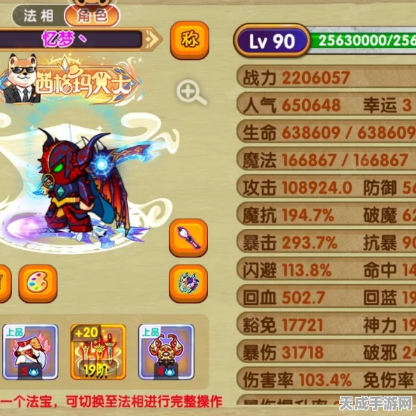 造梦西游OL，大圣密令深度解析，性价比之王还是氪金陷阱？