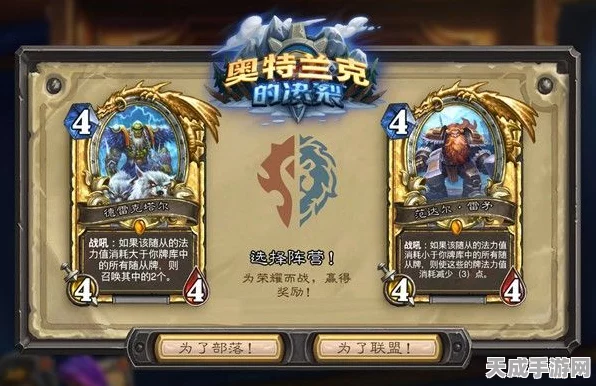 炉石传说，奥特兰克决裂竞技场新卡深度剖析，策略对决再升级！