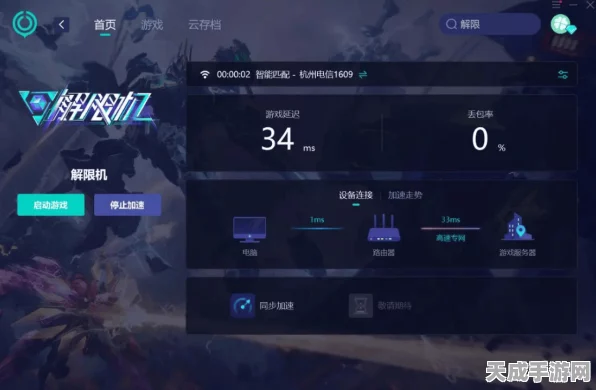 手游玩家必看，顶尖解限机加速器精选指南与实战评测