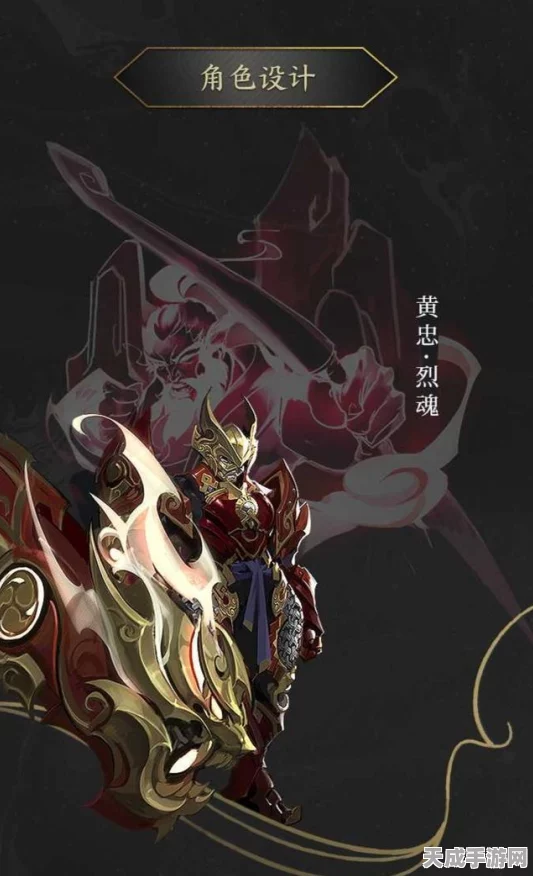 王者荣耀黄忠烈魂皮肤台词揭秘，战场上的烽火战神