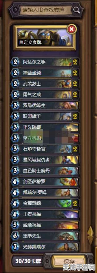 炉石传说竞技场攻略，快攻骑卡组搭配与资源分布深度解析
